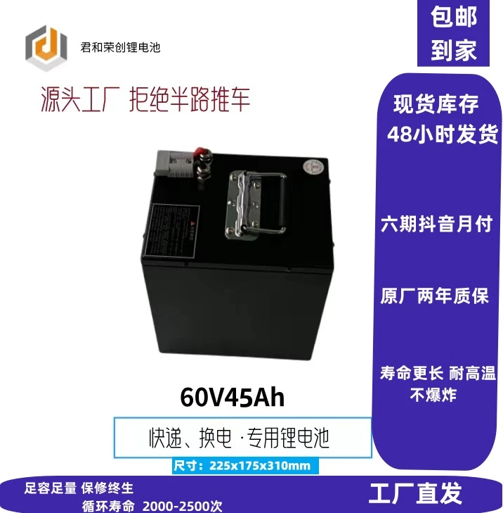 原装正品60V42A足容磷酸铁锂电池大功率骑手外卖二轮三轮蓄电瓶