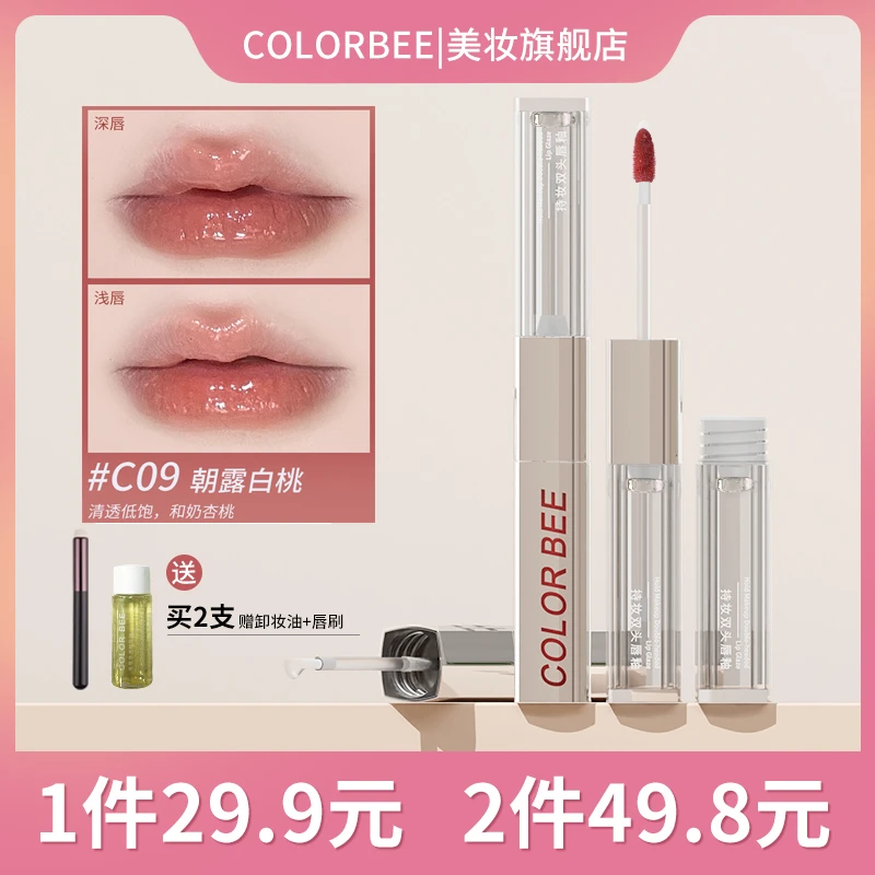 ColorBee双头唇釉不易沾杯不易掉色显白丝绒水光镜面平价口红