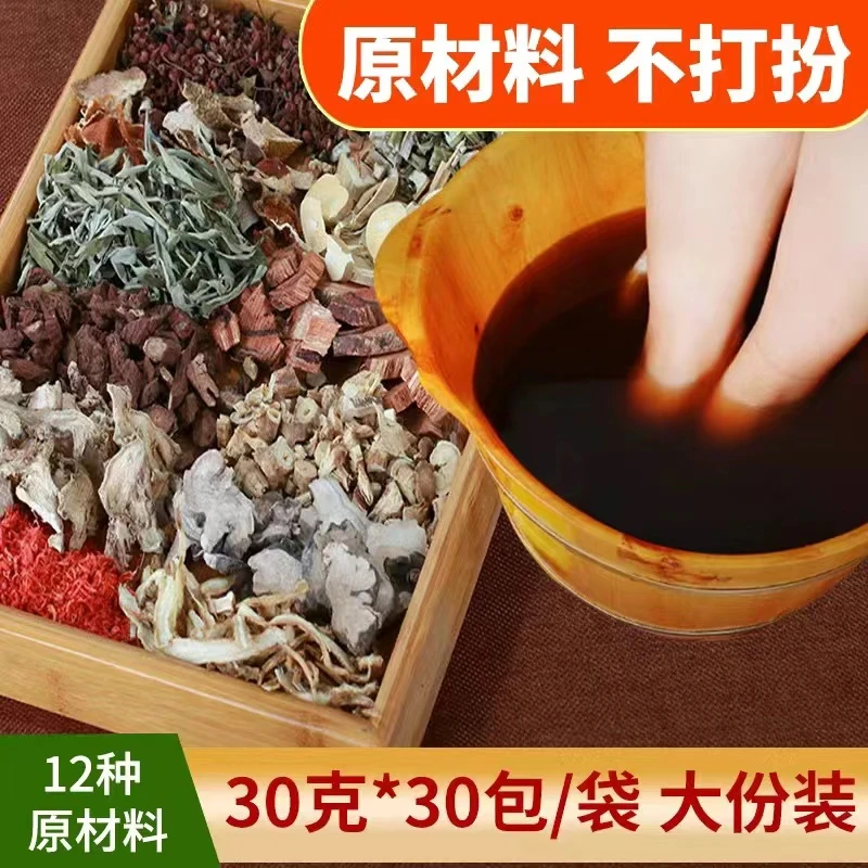 十二味泡脚包正品艾草生姜真材实料洗脚泡澡家用女士草本足浴包