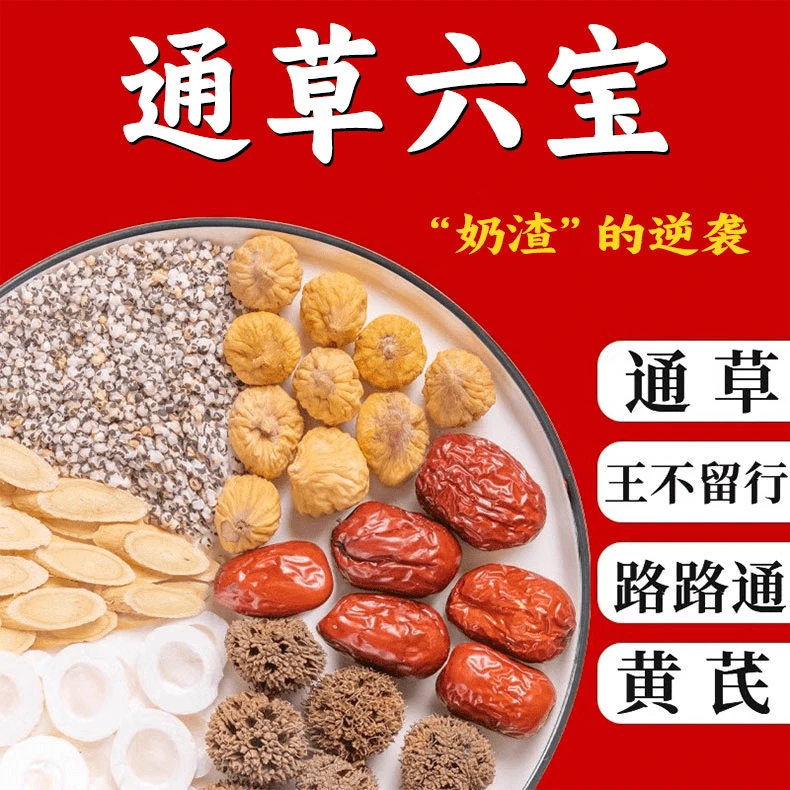 通草王不留行材料包产后奶水不足母乳不足鲫鱼汤下奶中药追奶口感