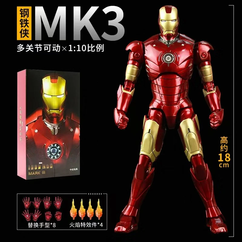 【中动玩具】MK3正版漫威钢铁侠手办18CM可动发光丰富配件礼盒男生