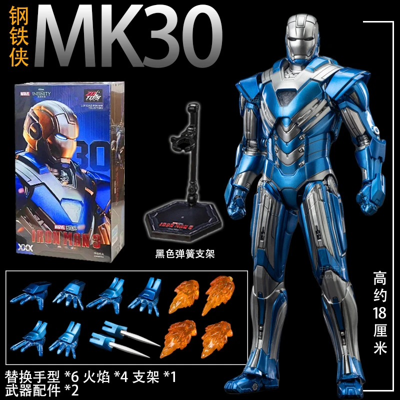 【中动玩具】MK30正版漫威钢铁侠手办18CM可动配件丰富礼盒男生