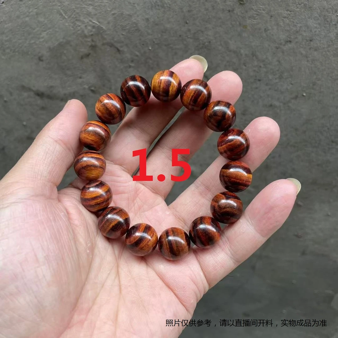 1.5规格15颗 海南黄花梨手串 降香黄檀