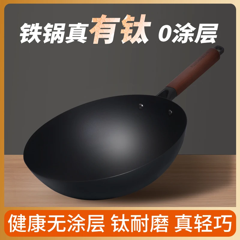 【富士町】0涂层不粘锅钛铁锅30cm炒锅平底电磁炉通用款