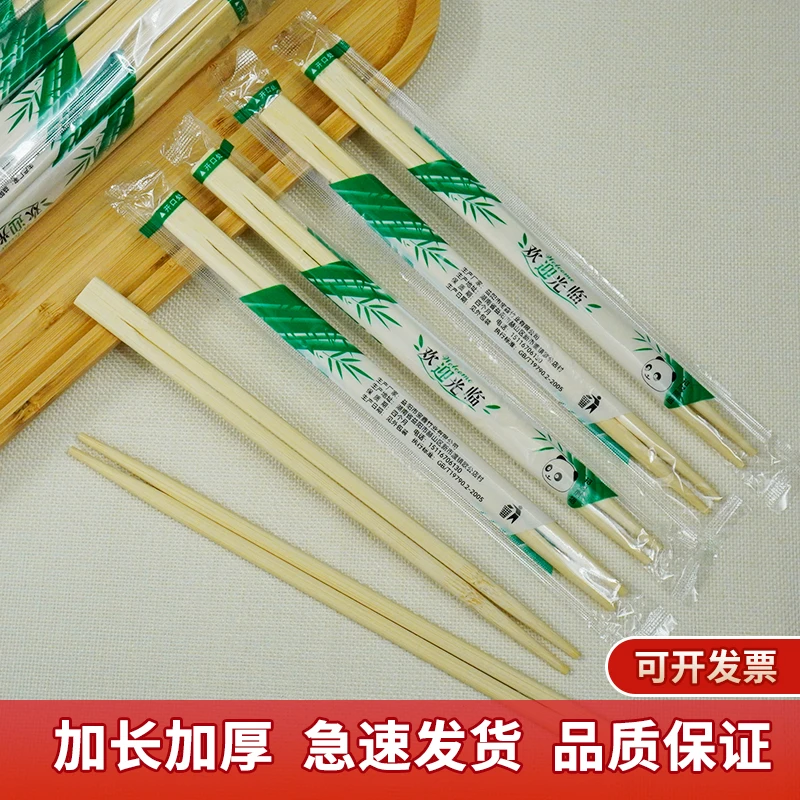 竹筷加厚家用一次性双生筷连体熊猫加长酒店方便筷高档环保快餐店