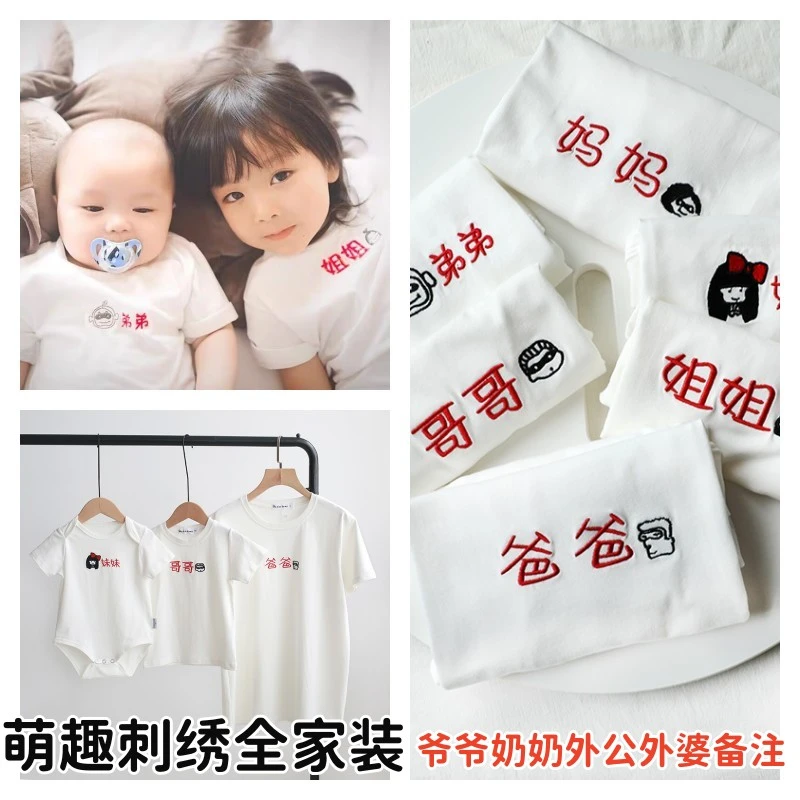 刺绣萌趣亲子装夏装全家装一家三四口五六口婴儿连体衣母子母女装