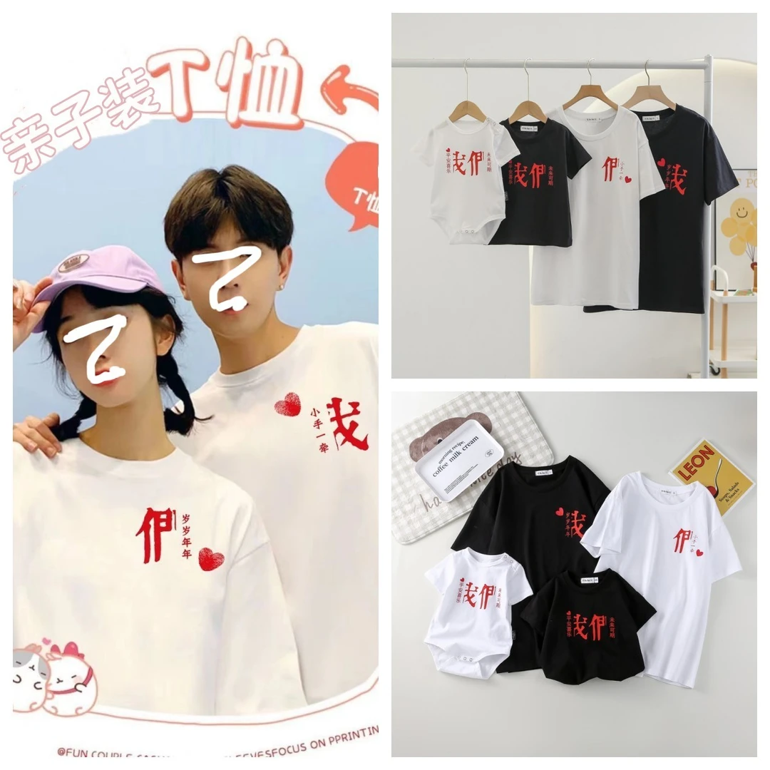 亲子装夏装新款潮洋气出游一家三口四口婴儿爬服短袖t母女母子装