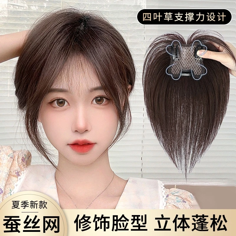 天空树刘海假发女头顶遮白发补发片自然前额真发蓬松增发量假发片