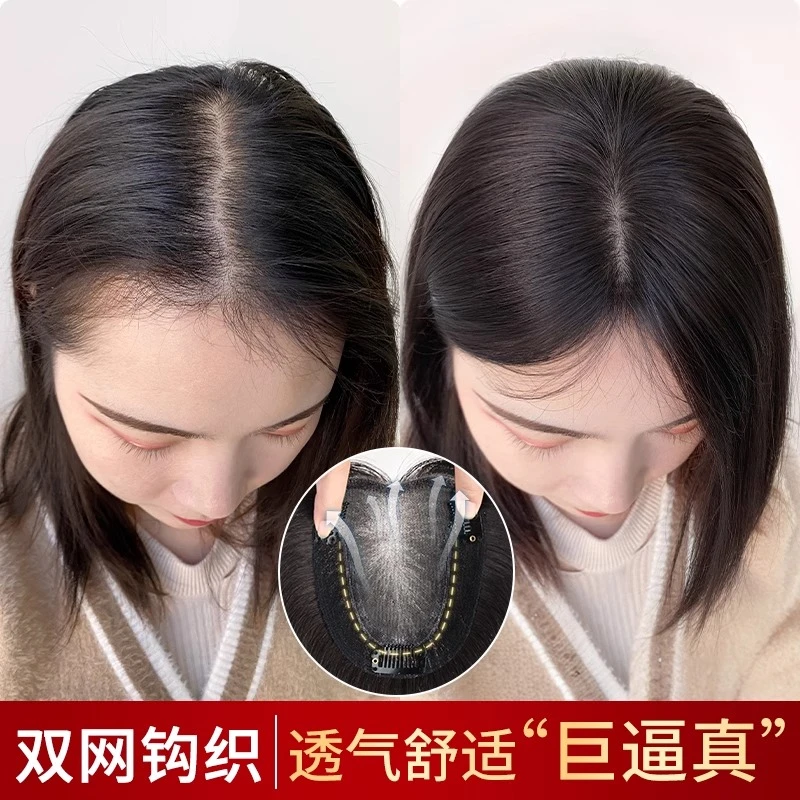 头顶假发片女遮白发增发量蓬松高颅顶自然无痕全真发轻薄款补发片