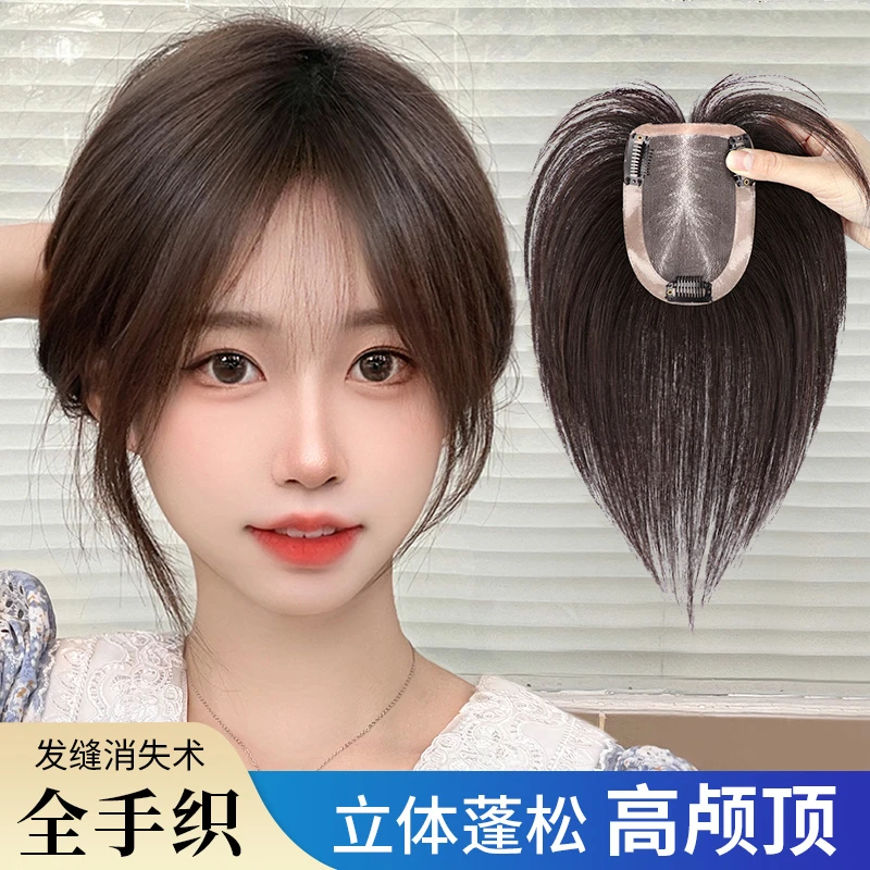 天空树假发片女法式八字头顶蓬松刘海真发全真人发遮白发补发假发