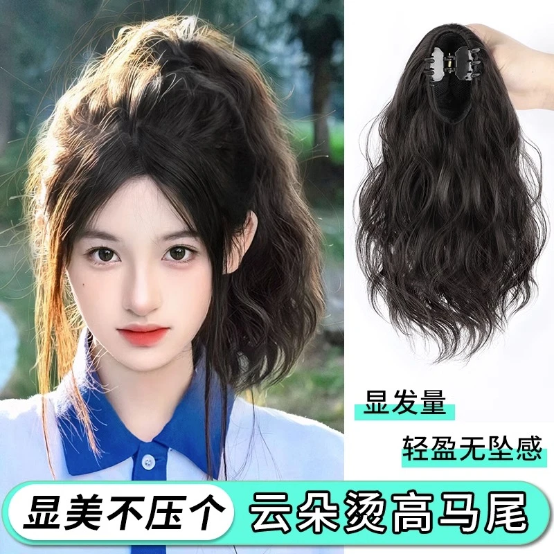 假发女云朵烫马尾网红抓夹水波纹无痕仿真短发高马尾辫子