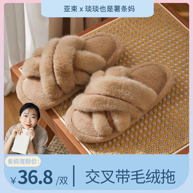 亚束【条妈专属】时尚毛毛拖棉拖高级感网红居家拖鞋秋冬防滑保暖