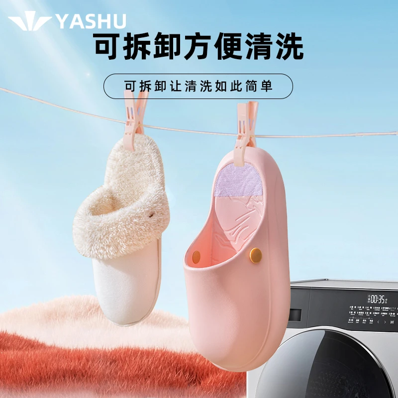 亚束2023新款爆款可拆卸防水棉拖替换内胆保暖米色可拆洗毛绒棉套