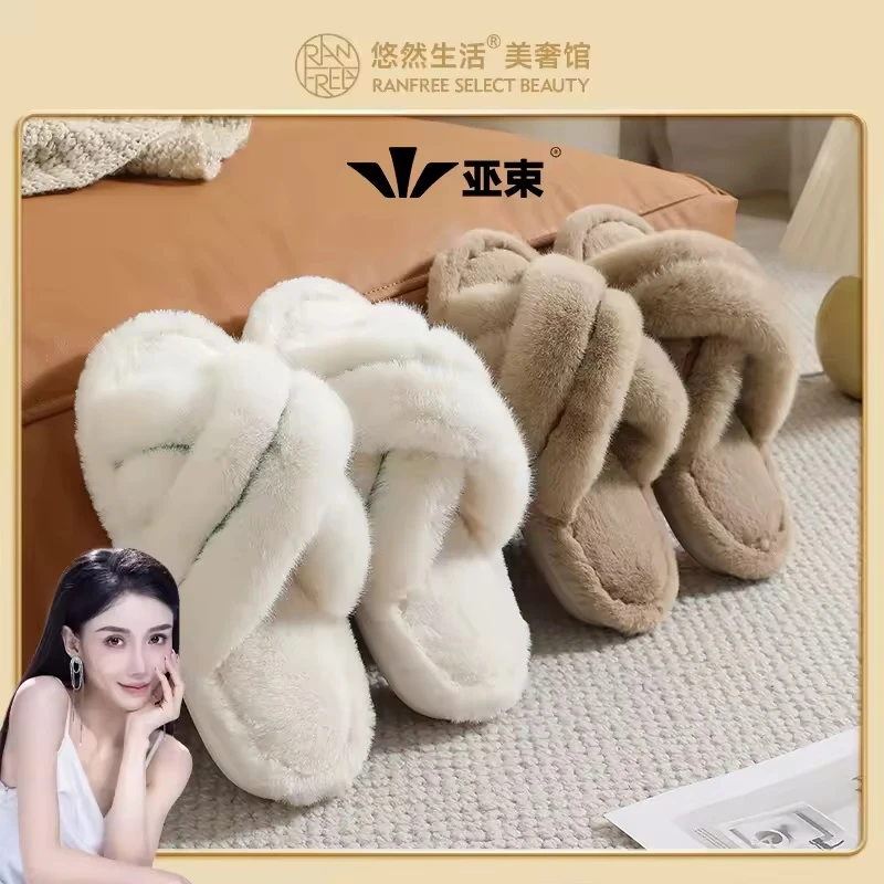 亚束【悠然生活美奢馆】2023新款棉拖鞋交叉毛毛拖高级感居家拖鞋