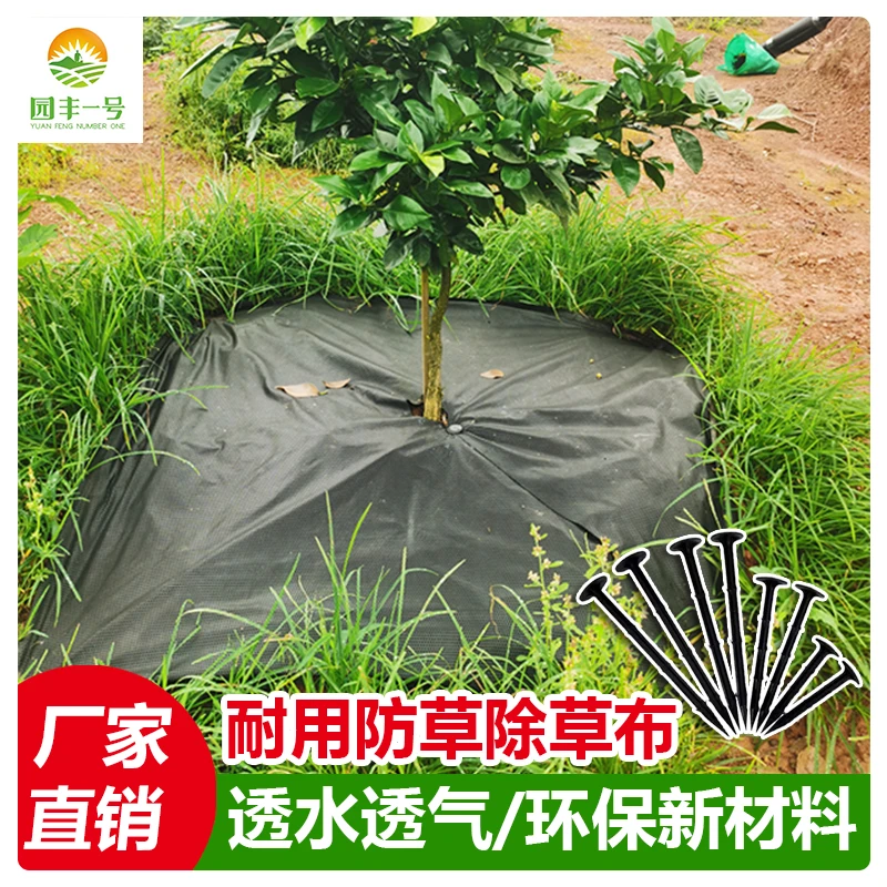 全新单张果树生态可降解多功能透气透水除草防草布保湿保肥地布膜
