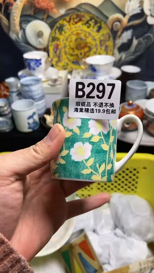【闪购商品】密胺瓷片297