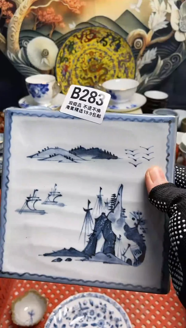 【闪购商品】密胺瓷片283
