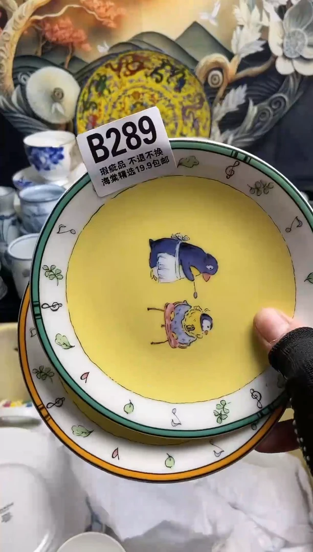 【闪购商品】密胺瓷片289