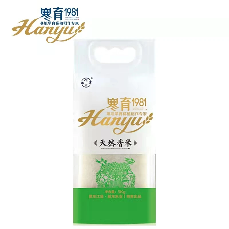 寒育天然香米黑龙江五常大米10斤装东北稻花香2号双层包装真空5kg