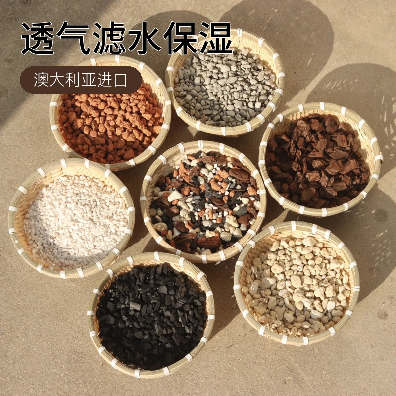 春兰科5合1专用植料兰石松树皮植金竹炭珍珠岩富含微量元素保湿肥