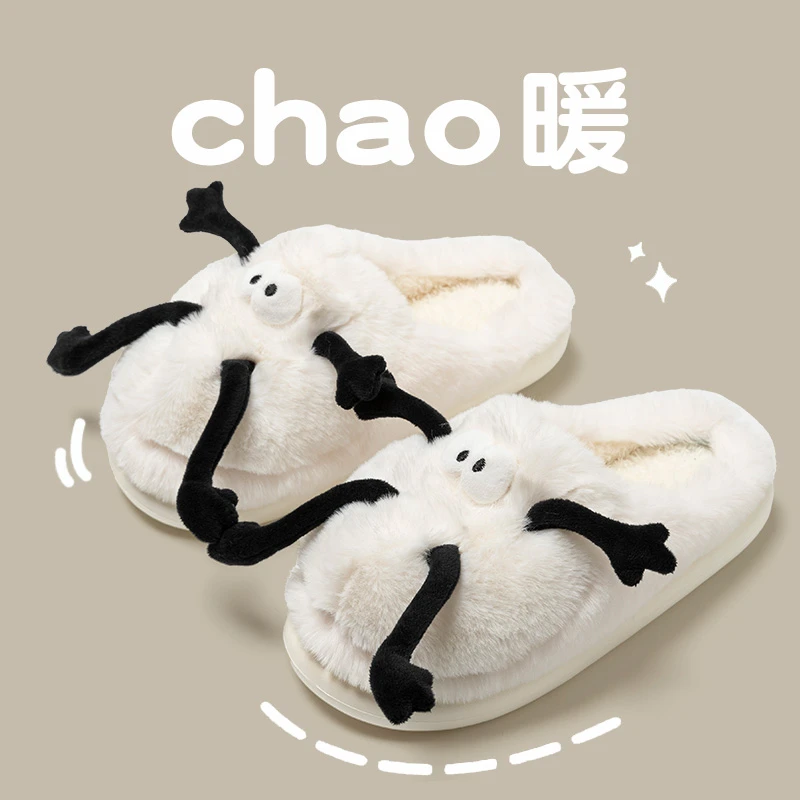 创意搞怪包跟小煤球毛毛鞋情侣居家保暖防滑加绒厚底棉拖鞋男女冬