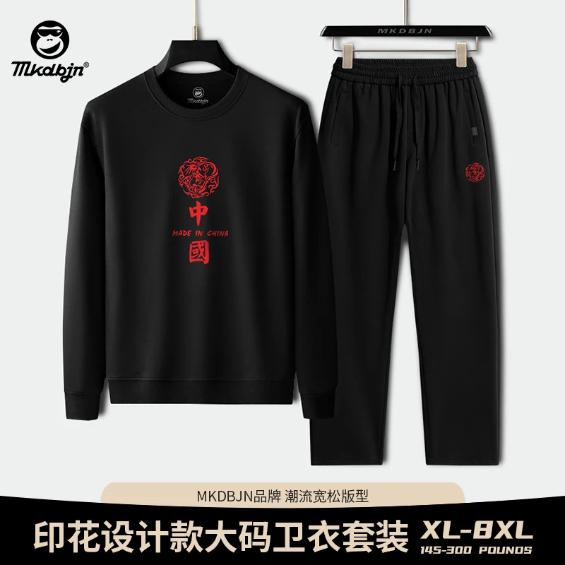 DY8030大码男装潮宽松圆领卫衣长裤套装胖哥穿搭休闲运动两件套