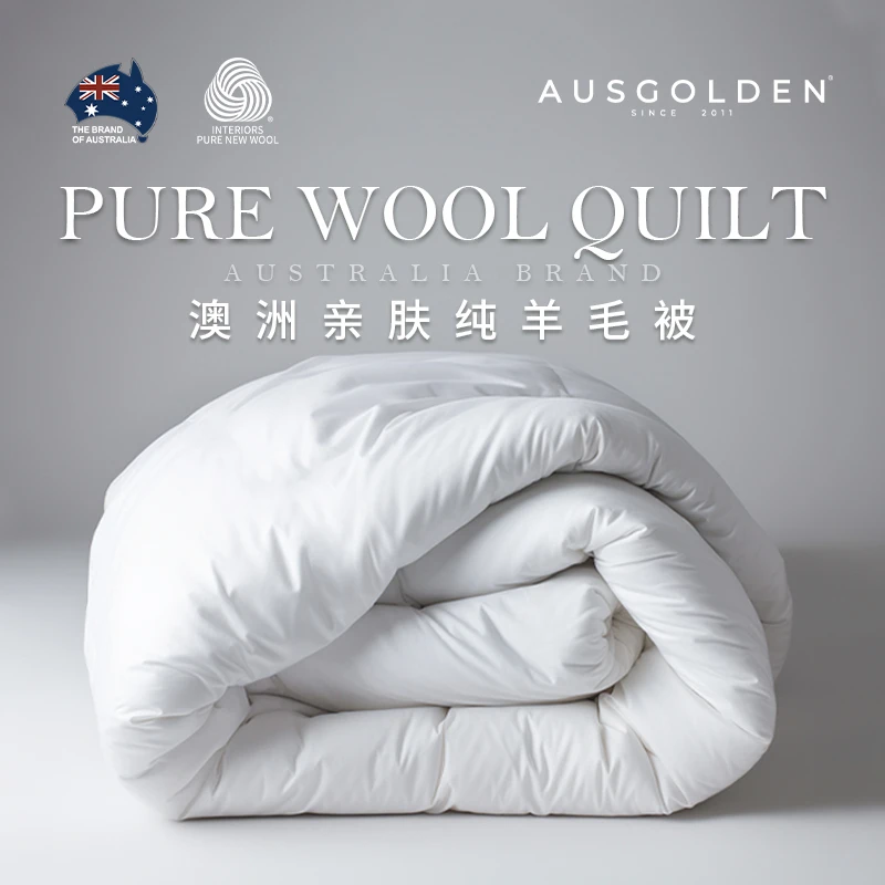 AusGoldEN【FR】100纯羊毛被五星酒店同款冬被四季被抗菌加厚