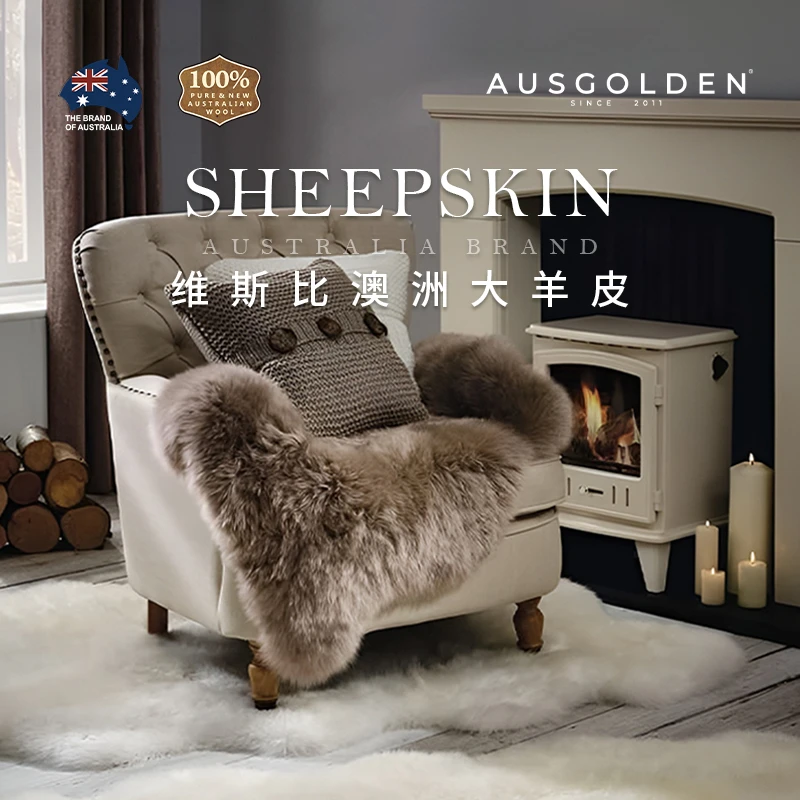 AusGoldEN【澳洲溯源】M系列维斯比澳洲进口纯羊毛皮-1P