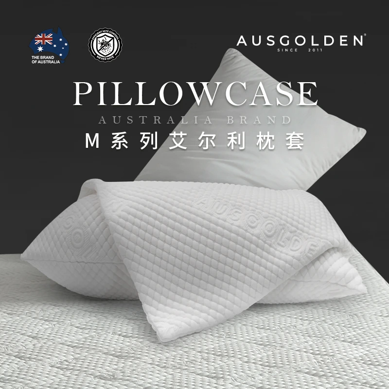 AusGoldEN【YP】M系列艾尔利枕套-单只装