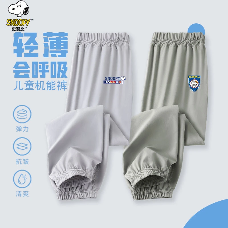 【郭涛专属】2条史努比男童薄款防蚊裤爆款儿童机能裤童运动AYCK