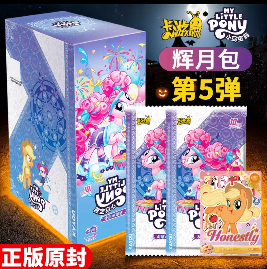 卡游小马宝莉辉月五友谊永恒正版收藏卡牌