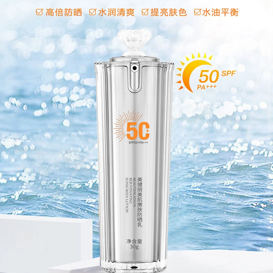 美健丽隔离防晒乳SPF50防晒霜清爽不油腻防资源服务两情缱绻绍兴