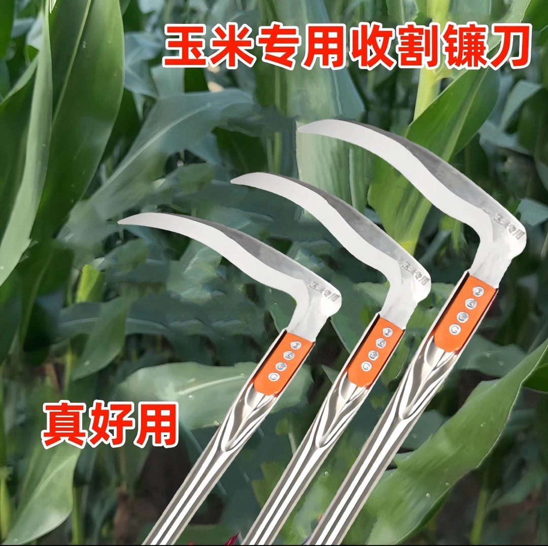 【左右通用】农用镰刀割草特快秸秆专用镰加厚割草小麦锰钢玉米镰刀