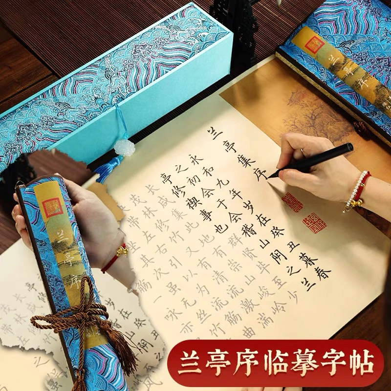 王羲之兰亭序临摹练字字帖卷轴小楷毛笔兰亭集序行书成人描红手卷