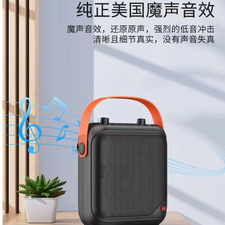 魔声便携移动音响