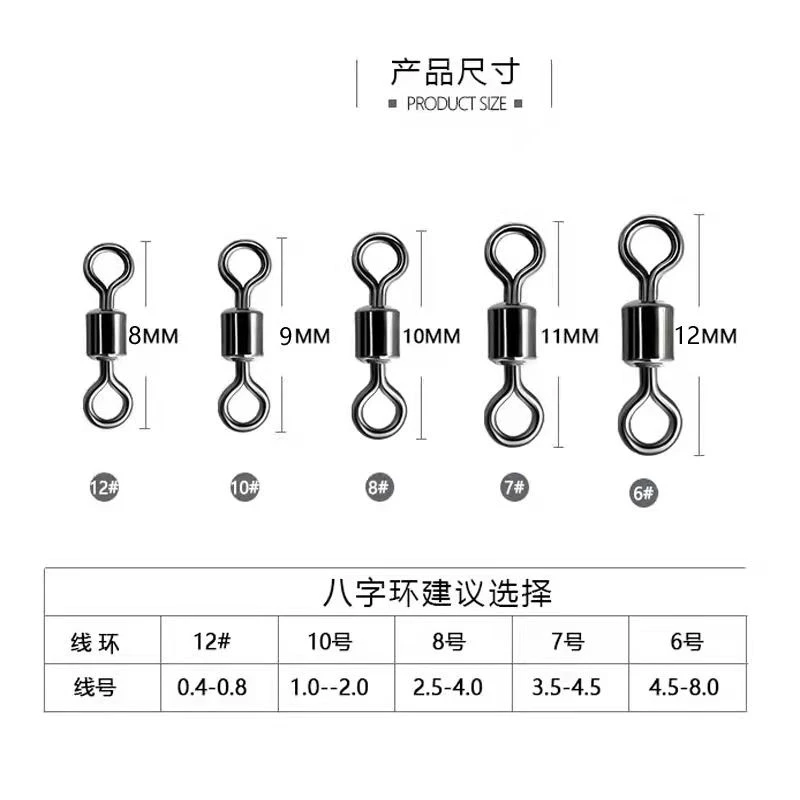 美式八字环钓鱼转环8字环连接环不锈钢连接器小配件渔具