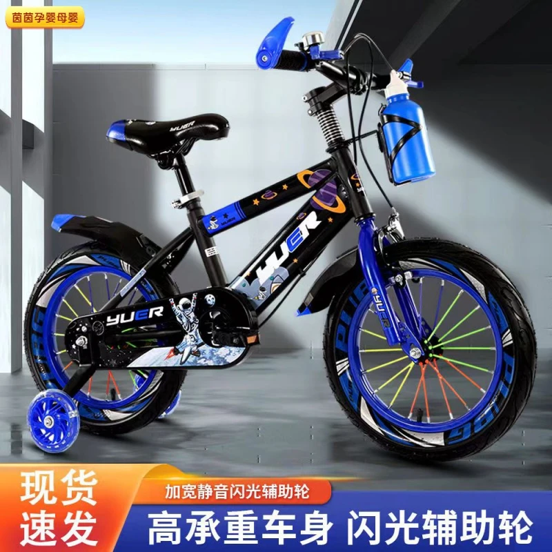 儿童自行车辅助轮3-6岁男孩女孩小孩单车升降调节骑行儿童山地车