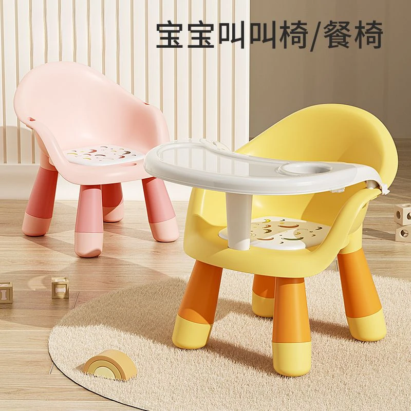 儿童凳子叫叫椅宝宝餐椅便携婴儿家用吃饭坐椅餐桌靠背座椅矮椅子