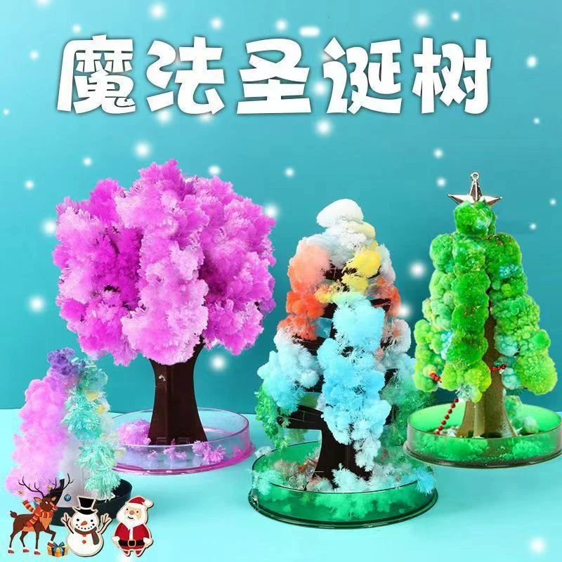 纸数开花七彩魔法圣诞树开花浇水怀旧儿童玩具手工diy科学小实验