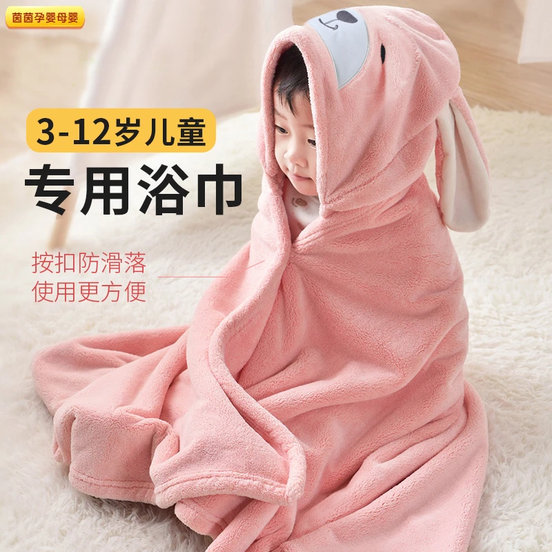 儿童斗篷珊瑚绒浴袍宝宝浴巾带帽可穿式柔软吸水速干婴儿洗澡毛巾