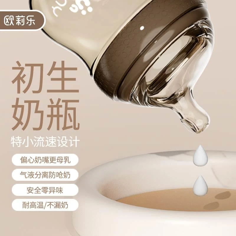 新生儿奶瓶超宽口径婴幼儿迷你玻璃防呛防胀气仿母乳喂养宝宝专用