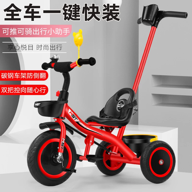 儿童三轮车脚踏车1-6 岁小孩手推车宝宝婴儿脚蹬可推可骑行自行车