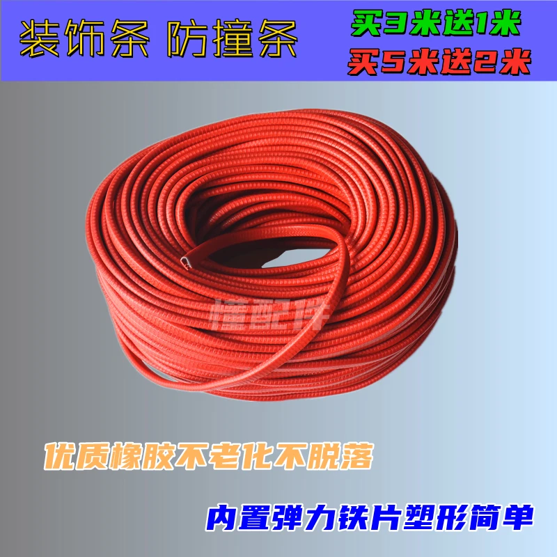电动三轮四轮车车篷装饰条防撞橡胶条保险杠车身防刮条优质橡胶条