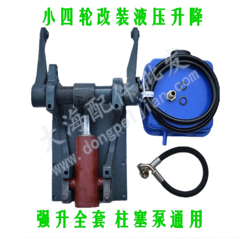 农用小四轮拖拉机后升降液压油顶农具升降器外置强升油缸小牛头