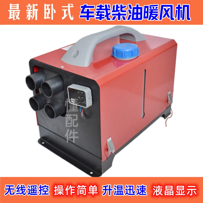 12V24V驻车柴油暖风加热器车载暖气暖风驻车空气加热器