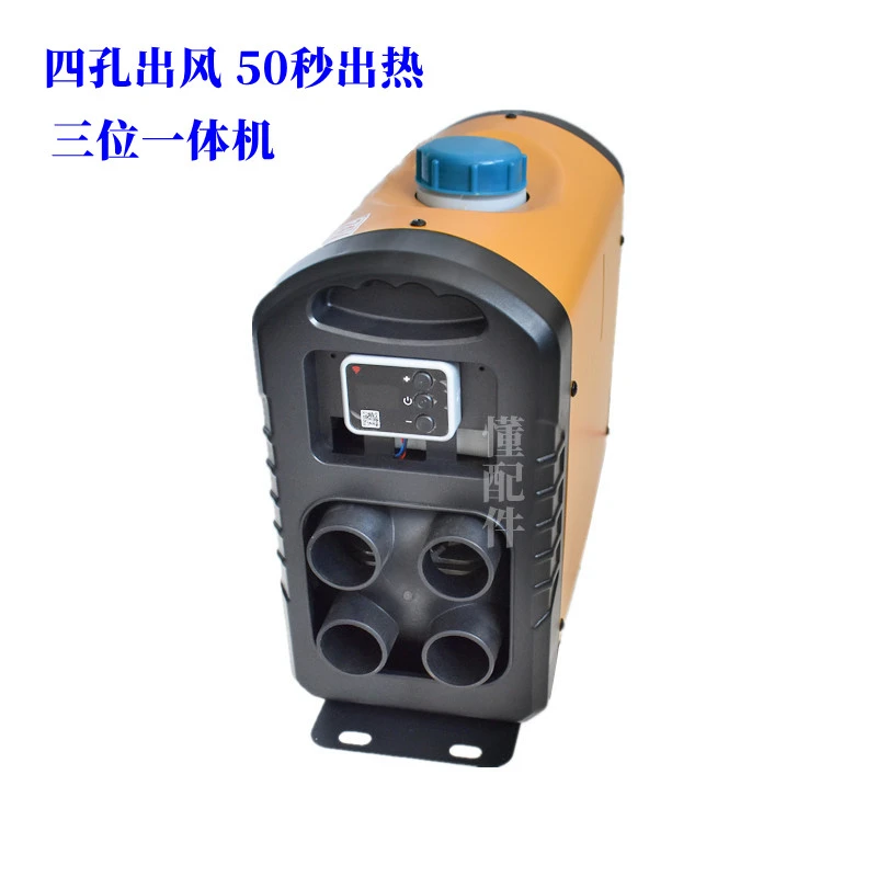 电三轮驻车加热器柴油暖风车载暖气家用工地取暖车载柴暖