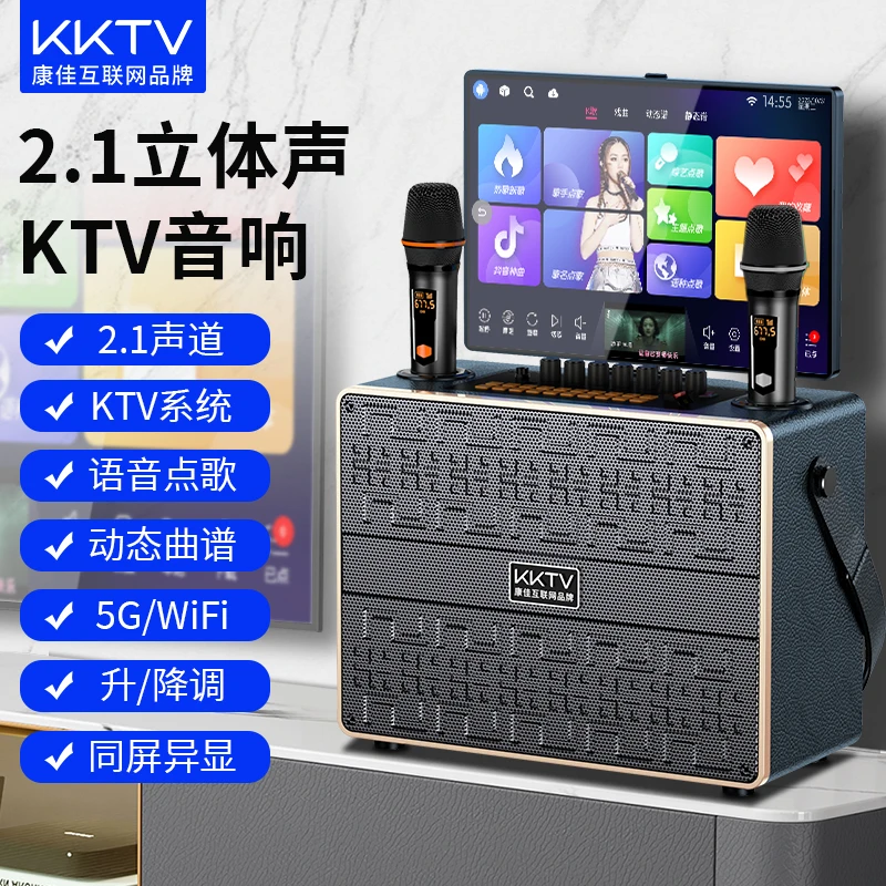 KKTV户外广场舞K歌音响一体机无线蓝牙音箱语音声卡便携触屏套装