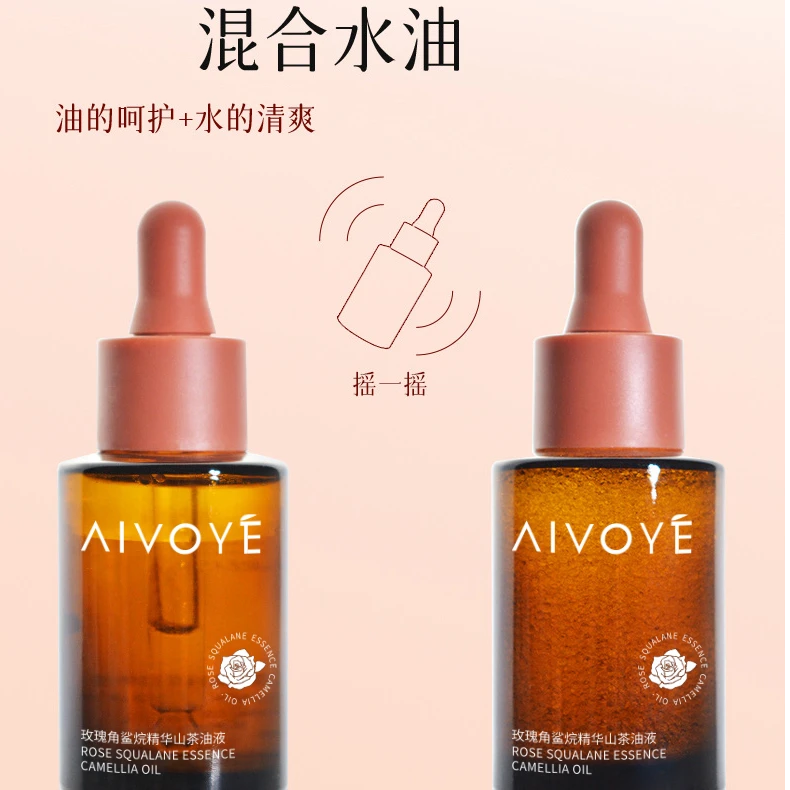 玫瑰角鲨烷精华山茶油液