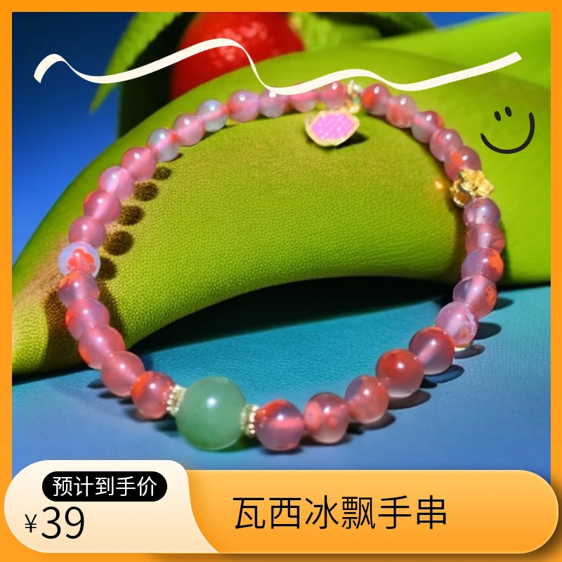 南红瓦西 冰飘手串手链【直径5】防过敏色泽红润均匀色彩饱满冰红