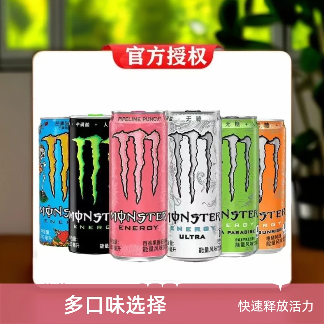 可口可乐多口味魔爪有糖无糖运动清爽能量饮料0糖0脂肪330ml*发货